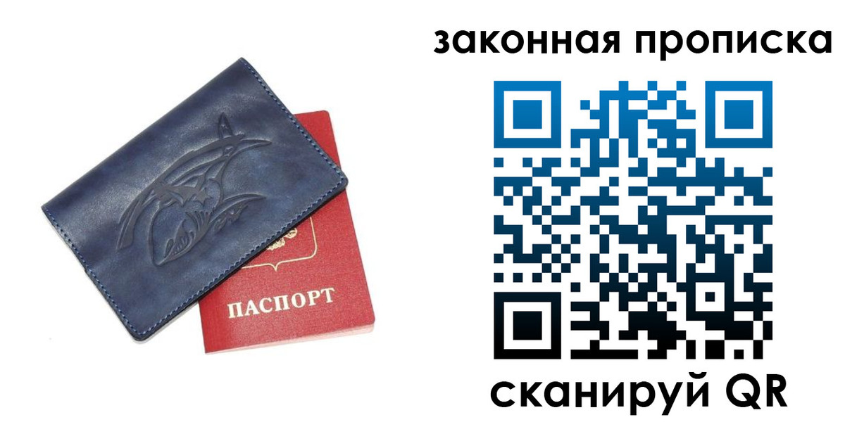 прописка поиск в Североуральске