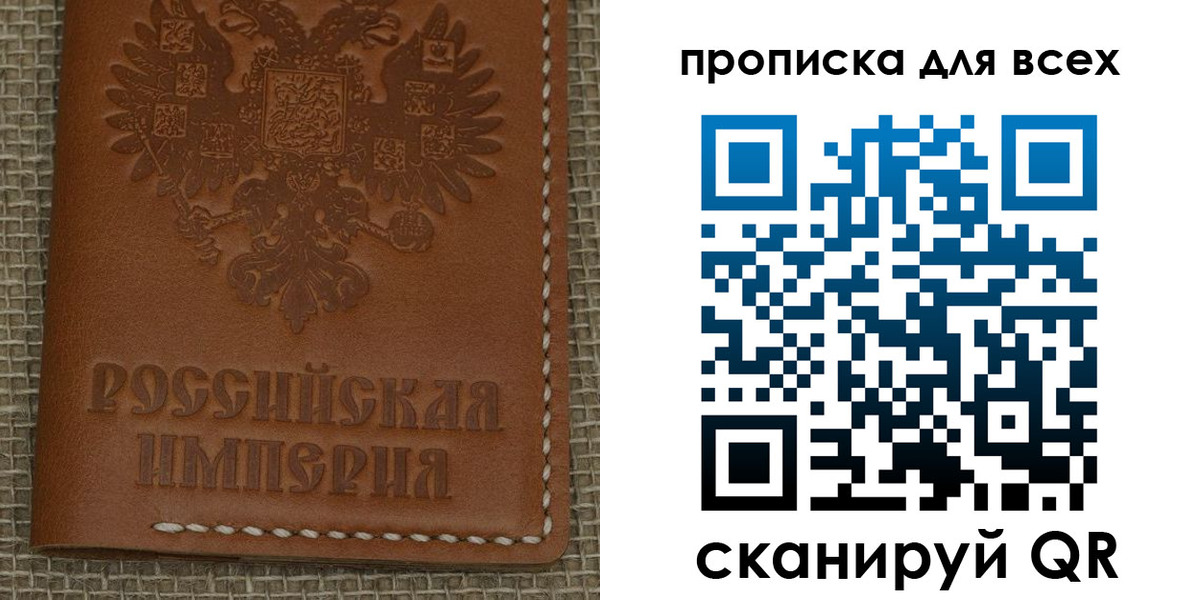 купить прописку в Североуральске