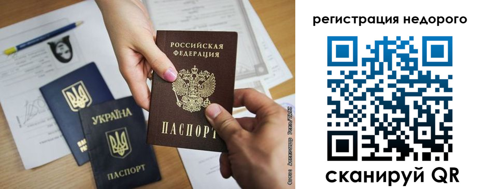 прописка в Североуральске