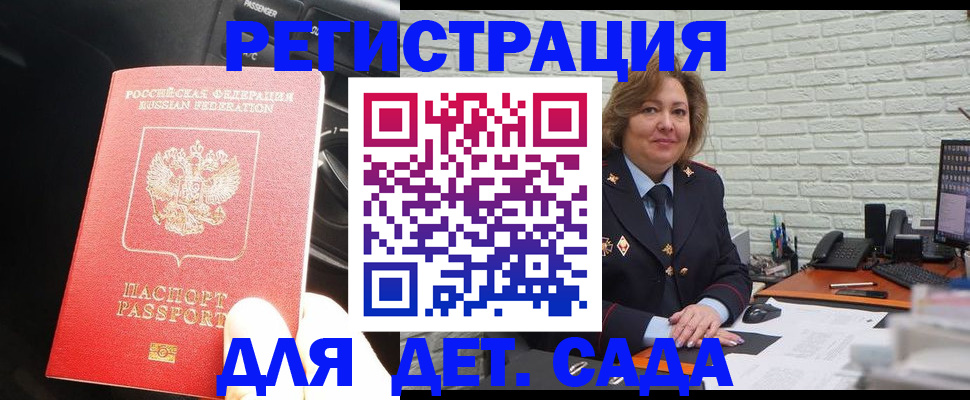 регистрация для дет. сада в Североуральске