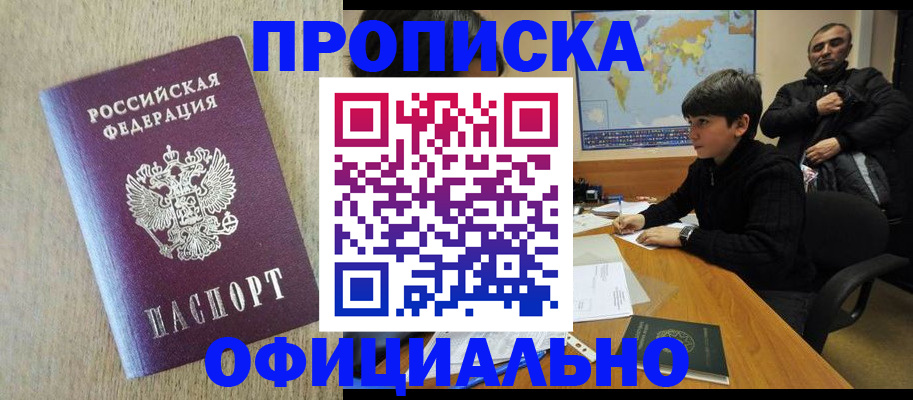 регистрация в Североуральске