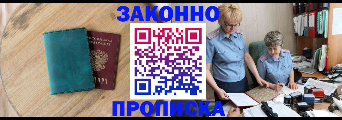 временная регистрация адрес в Североуральске