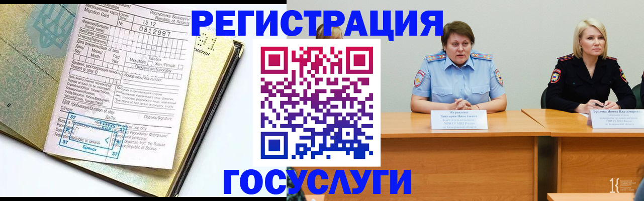 временная регистрация гарантия в Североуральске