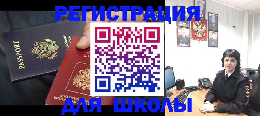 миграционный учет в Североуральске