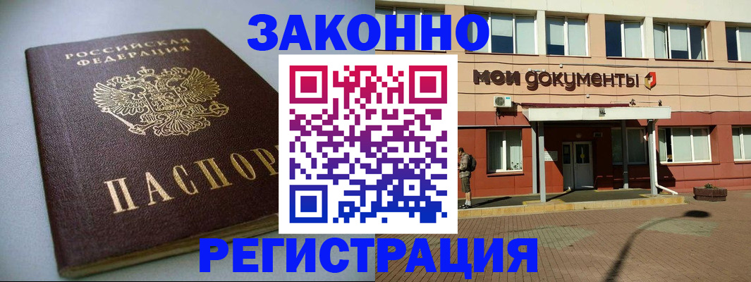 временная регистрация надежно в Североуральске