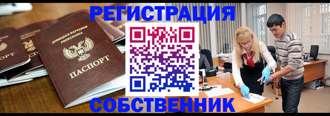 временная регистрация 2025 в Североуральске