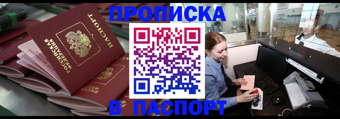 прописка для школы в Североуральске
